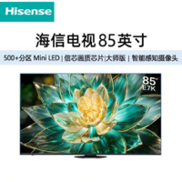 Hisense 海信 电视85英寸120Hz 4k超清130%高色域超薄智能语音社交液晶平板