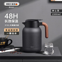 艾曼格（IMOGY）德国艾曼格保温水壶家用保温壶大容量热水壶316L不锈钢保暧瓶黑色 绅士黑1.5L【316L不锈钢内胆】