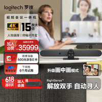 logitech 罗技 CC5500e一体式视频会议摄像头 4K超高清 USB免驱 15倍无损变焦 智能取景(内置麦克风扬声器)