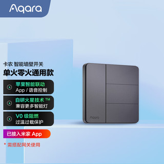 Aqara 绿米联创 智能开关 遥控开关 已接入米家/HomeKit 卡农三键 远山灰