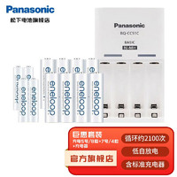 Panasonic 松下 愛樂普5號7號充電電池 鎳氫高性能可充電電池1.2V （進口5號8節+進口7號4節+充電器）套裝
