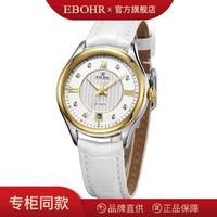 EBOHR 依波表 專柜同款  大師系列休閑皮帶機械手表1091