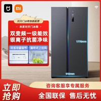 Xiaomi 小米 601L加大对开门一级能耗用风冷无霜冷藏冷冻变频冰箱