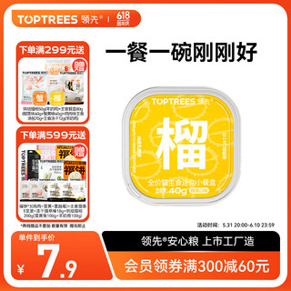 领先（Toptrees）猫主食餐盒40g榴莲味猫罐头全价猫粮湿粮