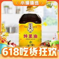 88VIP：菜子王 四川风味纯菜油 5L