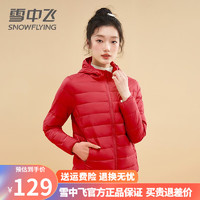 雪中飞羽绒服女轻薄短款品牌超薄轻便薄款立领保暖外套 中国红【连帽】 S