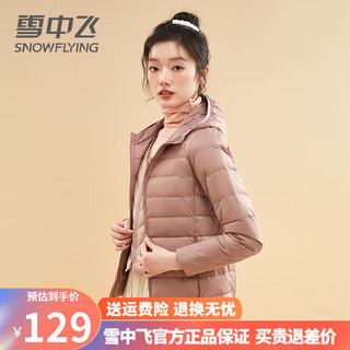 雪中飞羽绒服女轻薄短款品牌超薄轻便薄款立领保暖外套 橡皮粉【连帽】 2XL