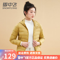 雪中飞羽绒服女轻薄短款品牌超薄轻便薄款立领保暖外套 稻草黄【连帽】 M