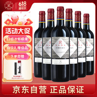拉菲古堡 法國進口 羅斯柴爾德 波爾多 傳說 干紅葡萄酒 750ml*6 整箱裝（送粽子禮盒和電動開瓶器）