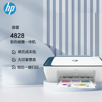 HP 惠普 4828 彩色喷墨打印一体机  打印 复印 扫描（原厂1年上门）