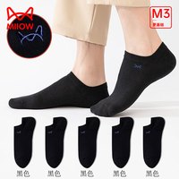 猫人男士袜子男纯棉透气防臭抑菌休闲船袜高弹纯色运动短袜5双装 黑色5 均码（38-44码）