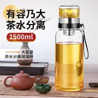 大容量茶水分离单层玻璃杯功夫茶杯玻璃杯便携白茶杯高档大玻璃杯