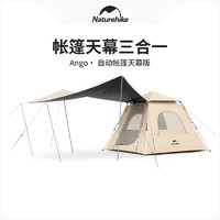 挪客露营帐篷户外折叠便携式天幕一体二合一自动速开防晒野营装备