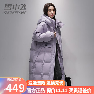 雪中飞冬季羽绒服女长款宽松过膝东北被子款极寒连帽加厚外套 紫色【极寒加厚宽松款】 165/88A【140-160斤】