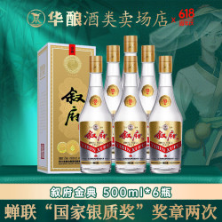 xufu叙府金典白酒198453优国银奖纪念款52度浓香型纯粮食酒送礼盒装