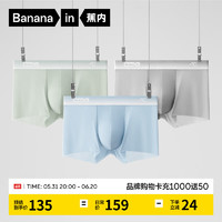 Bananain 蕉内 凉皮511A内裤男士 夏季3件装