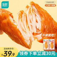 ishape 优形 鸡胸肉 麻辣味5袋+奥尔良5袋共 400g