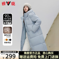 雅鹿羽绒服女2024年中长款女士羽绒服女加厚蓄热休闲时尚保暖外套 蓝色（蜂窝蓄热内里） XL（140-155斤）