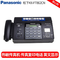 Panasonic 松下 傳真機KX-FT862CN/FT872CN 熱敏傳真機中文顯示傳真電話復印一體機  松下862CN