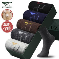 七匹狼袜子男袜子含羊毛秋冬保暖中筒舒适运动休闲羊毛袜92326