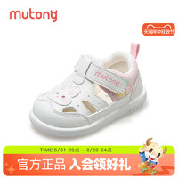 Mutong 牧童 宝宝凉鞋软底学步鞋女宝2024夏季新款男童鞋子防滑机能面包鞋