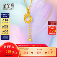 金至尊（3D-GOLD)黄金项链天使之翼羽毛AB链999足金套链按克计价520 金重6.27克(以证签为准多退少补