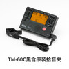 KORG 科乐格TM60C黑色 调音表电子节拍器二合一多功能调音器通用 配拾音夹