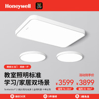 Honeywell 超亮护眼卧室LED吸顶灯客厅主灯具现代简约全屋套餐组合