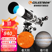 CELESTRON 星特朗 天文望远镜80DX专业观星高倍高清学生儿童新手入门升级行星电动 套餐2:单反相机摄影版