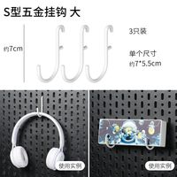 三特洞洞板配件挂钩免打孔桌面墙上置物架办公桌宿舍厨房浴室收纳 挂钩中号*3个 黑色