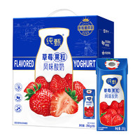 88VIP：MENGNIU 蒙牛 纯甄草莓果粒风味酸奶200g*10包