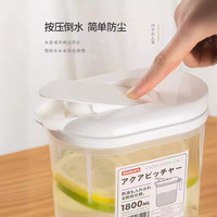 有品良 冰箱专用冷水壶日式家用大容量饮料桶冷泡壶柠檬水果奶茶酸梅汤
