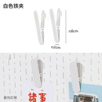 三特洞洞板配件挂钩免打孔桌面墙上置物架办公桌宿舍厨房浴室收纳 金属多用途夹子*2个 黑色