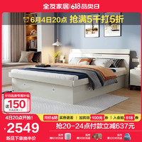 QuanU 全友 121803 卧室家具套装 高箱床+床头柜