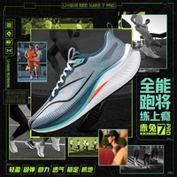 LI-NING 李宁 赤兔7PRO男鞋2024轻量减震回弹低帮跑步鞋舒适运动鞋