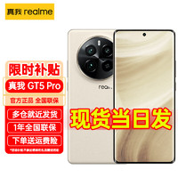 realme 真我 GT5 Pro新品5G全网通智能AI手机全新上市 真我gt5pro 拍照游戏手机 皓月 12+256