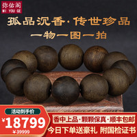 弥佑阁 孤品 正宗加里曼丹棋楠沉香手串 野生奇楠老料沉香手链 收藏送礼 一物一拍 孤品沉香 20mm*12颗