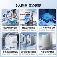 Midea 美的 燃气热水器MATE20升级密闭稳燃舱水伺服恒温天然气家用洗澡