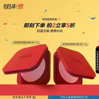 玫珂菲（MAKE UP FOR EVER）清晰无痕散粉蜜粉定妆粉饼版持久不脱妆  【红色】轻烟蜜粉随行版6.2g