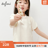 伊芙丽（eifini）连衣裙女2024春装精致设计感新中式国风旗袍裙子 乳白 小朋友款 155/S