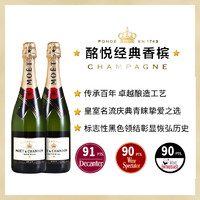 MOET & CHANDON 酩悦 Moet&Chandon）经典香槟 起泡气泡葡萄酒 750ml*2双支装 法国原瓶进口香槟