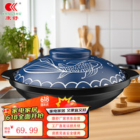 康舒（KANGSHU）砂锅家用大容量年年有鱼浅锅陶瓷炖锅汤锅干烧不裂煲仔饭沙锅 3300ML(4-6人)年年有鱼蓝盖浅锅