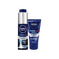 妮维雅男士 妮维雅（NIVEA）新升级补水保湿护肤品 水活保湿小蓝管精华乳+洁面洗面奶套装