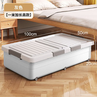 天鼠床底收纳箱塑料扁平带滑抽屉式储物整理箱棉被衣物收纳特大号 北欧灰【长100*宽50*高20.0cm】