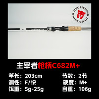 吉渔Jiyu/主宰者路亚竿枪柄水滴轮组合碳素轻量化超远投卸力磁刹 2.03m M+