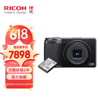 理光（RICOH） GR3 HDF/GRIII HDF 数码相机 小型便携 街拍照相机 APS-C画幅大底卡片机 GR3 HDF 套餐二