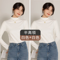 相伊恋人【已售8万件】打底衫女可外穿秋冬季纯色半高领内搭上衣百搭长袖 奶白色+奶白色 均码【适合80-130斤】