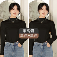 相伊恋人打底衫女可外穿秋冬纯色半高领内搭打底衣百搭亲肤面膜衣长袖T恤 经典黑+经典黑【春秋款】 均码【适合80-130斤】
