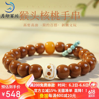 月印百川 猴头小核桃猛犸牙文玩佛珠手链约9*10mm