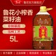 luhua 鲁花 地道小榨香菜籽油5L厨房食用油物理压榨非转基因